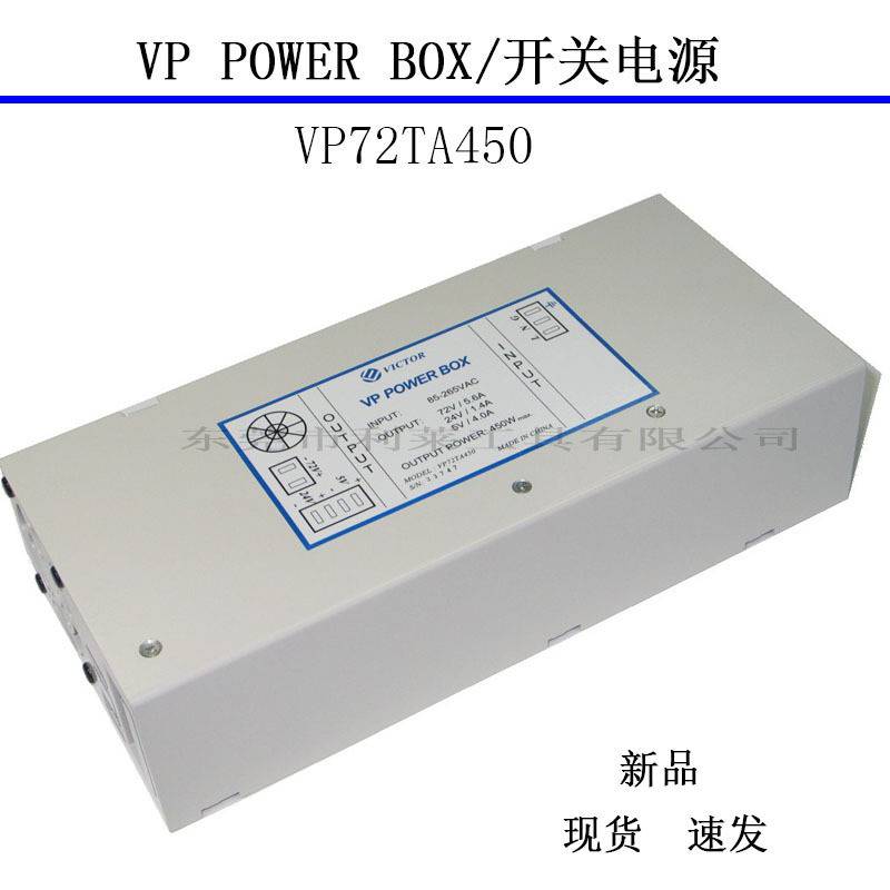 VP POWER BOX开关电源美国ASM固晶机电源VICTORVP72TA450适配器