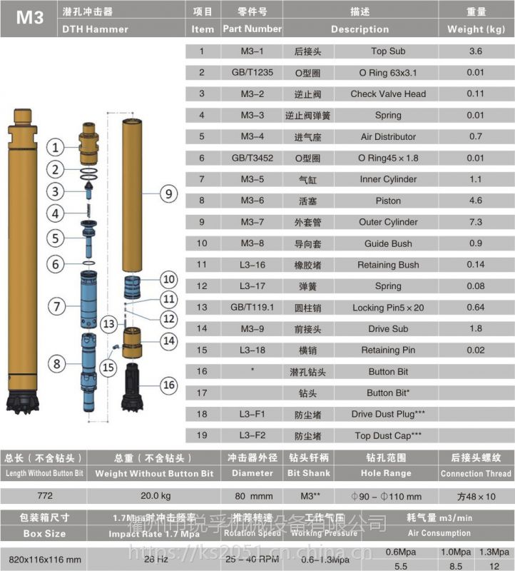 【开山m3中风压潜孔冲击器,中风压930冲击器】价格