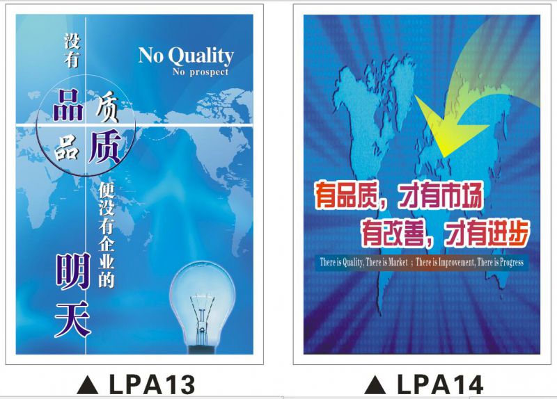 iso9000宣傳海報關於生產質量的標語車間質量管理標語車間質量宣傳