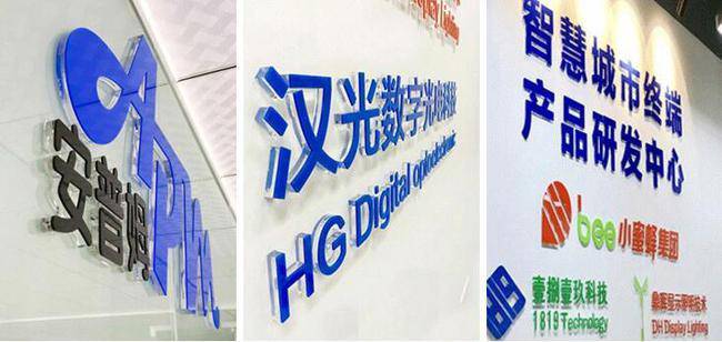 陕西宝鸡logo公司背景形象墙亚克力字定制水晶字定做