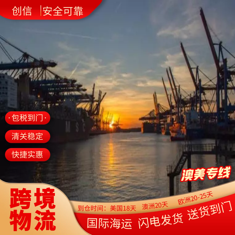 辽宁葫芦岛出口 美国专线物流 外贸产品 香港进出口