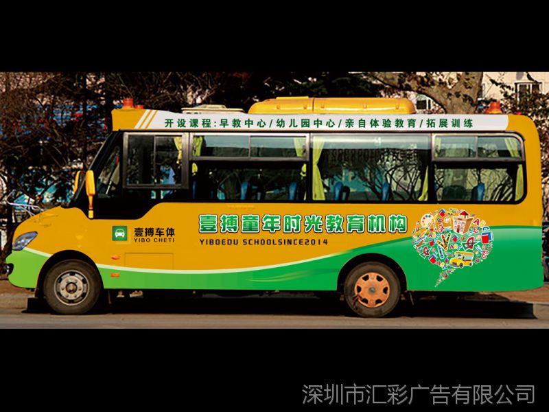 校车安装车身贴效果怎么样找深圳汇彩广告高清车贴不翘边