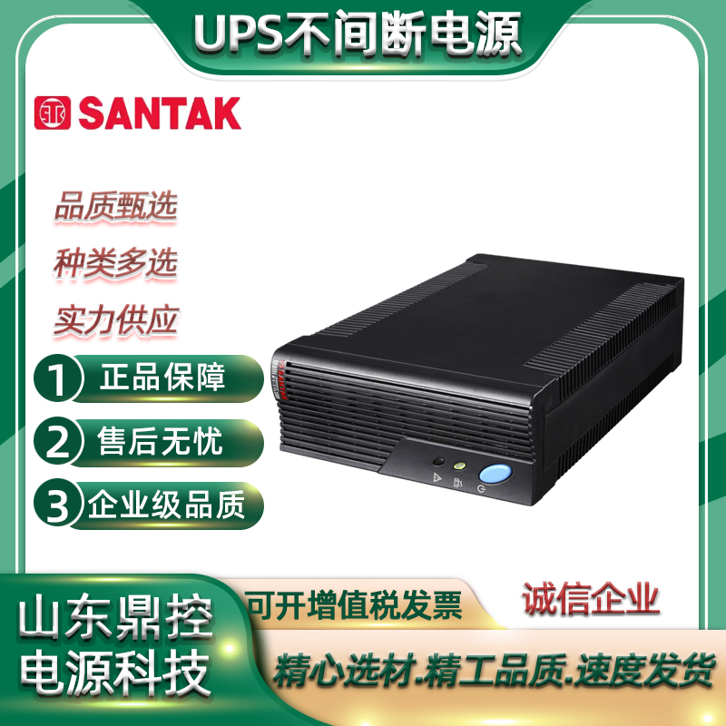 SANTAK山特UPS不间断电源3C10KS回收