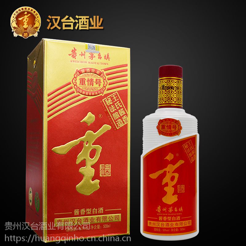 贵州茅台镇汉台重情号酒纯粮酿造53度酱香白酒