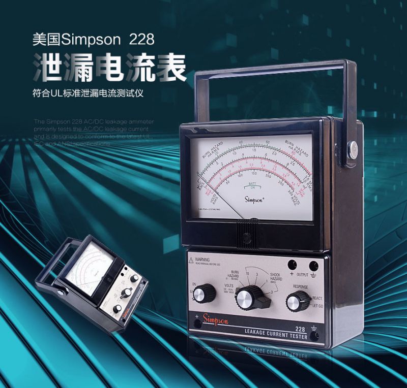 美国辛普森simpson228泄漏电流测试仪泄漏电流计价格 推发网