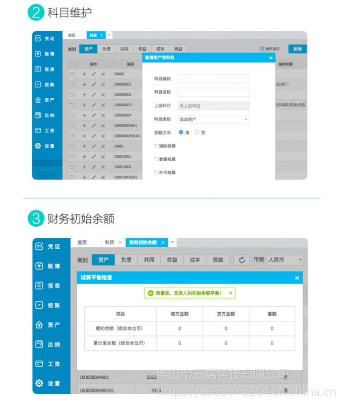 金蝶精鬥雲標準版總賬報表固定資產出納可多用戶