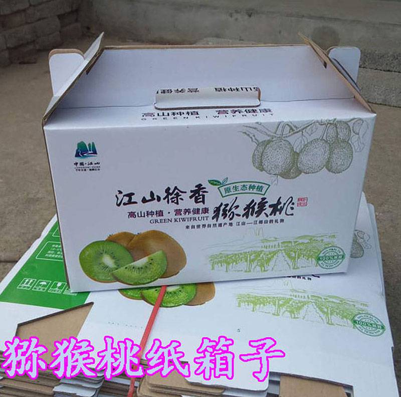 安阳礼品盒定制 香蕉包装盒印刷 猕猴桃礼品盒订做