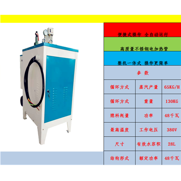 山东混凝土蒸汽养护机箱梁养护器定做