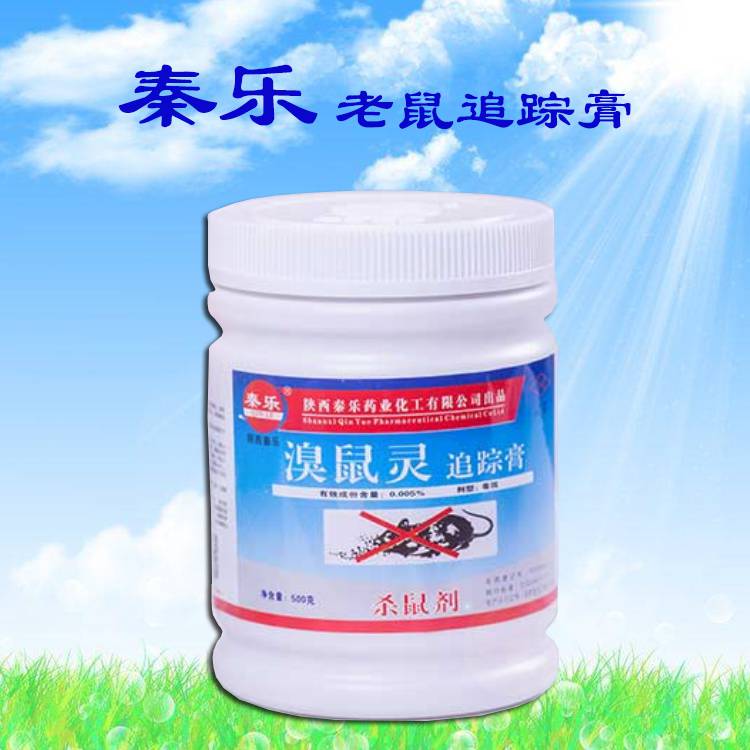 养殖场老鼠克星秦乐老鼠追踪膏灭老鼠效果好图片