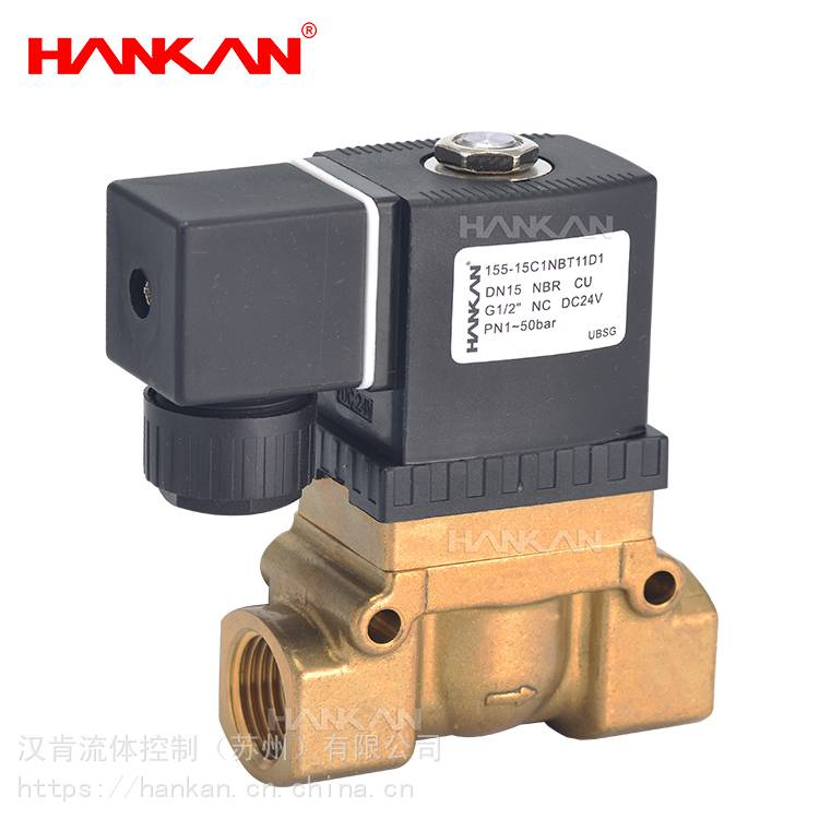 汉肯HANKAN 155型高压活塞式电磁阀 螺纹黄铜常闭常开高压气体