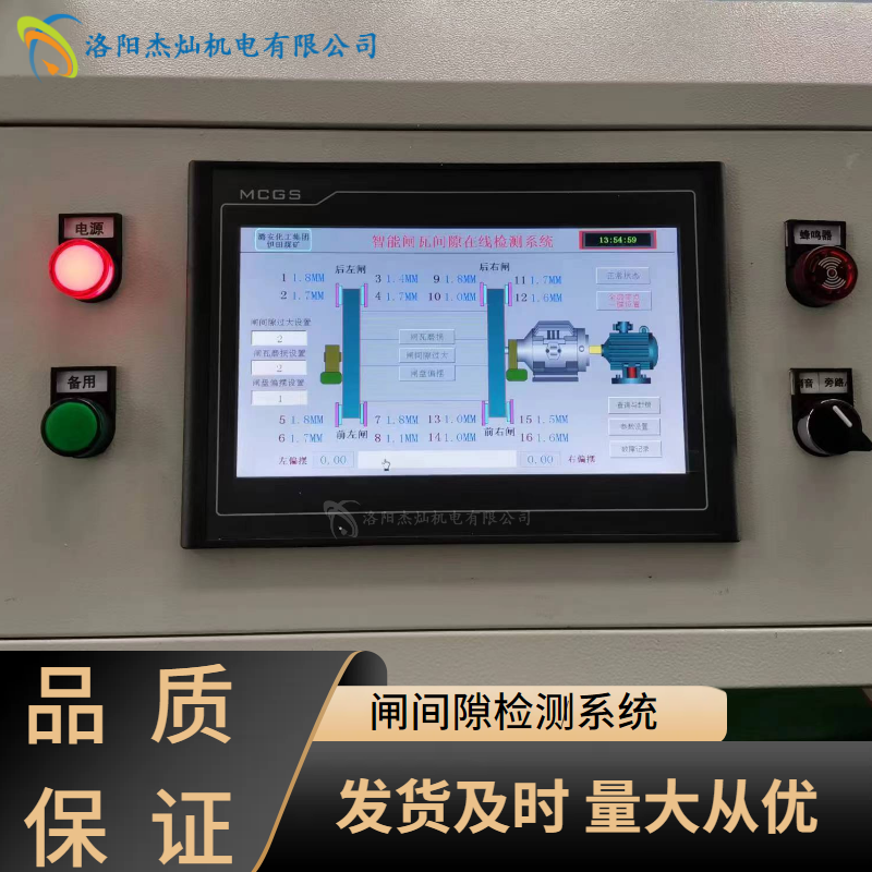 矿用提升机闸间隙在线监测系统 闸瓦磨损检测