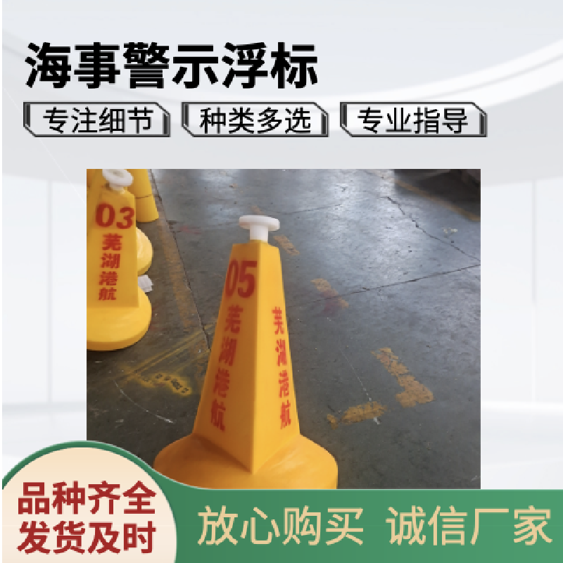 海事警示浮标 海洋漂浮警示浮标 可喷字警示浮标灯通航标识浮标