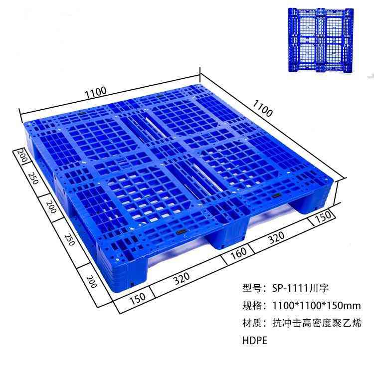 陕西叉车托托盘食品级塑料栈板直销