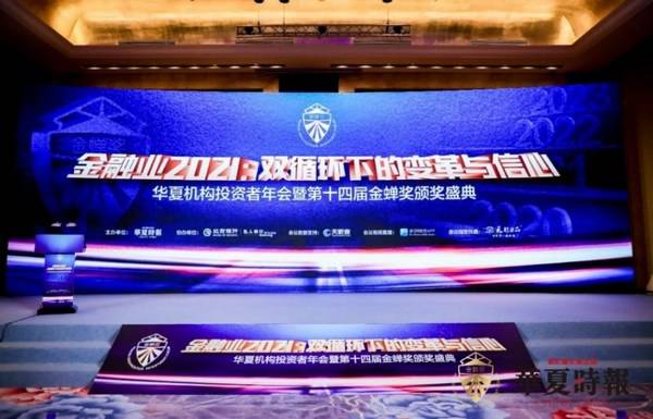 金蝉奖公布,中银消费金融荣膺“2020年度消费金融公司”殊荣