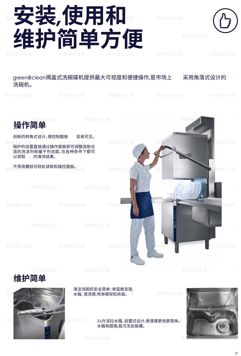 学校食堂揭盖式洗碗机意大利伊莱克斯electrolux洗碗碟