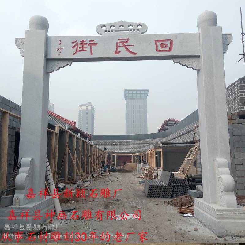 【简易农村牌坊图片大全 单门石牌坊 一门牌坊图片设计】价格_厂家 - 