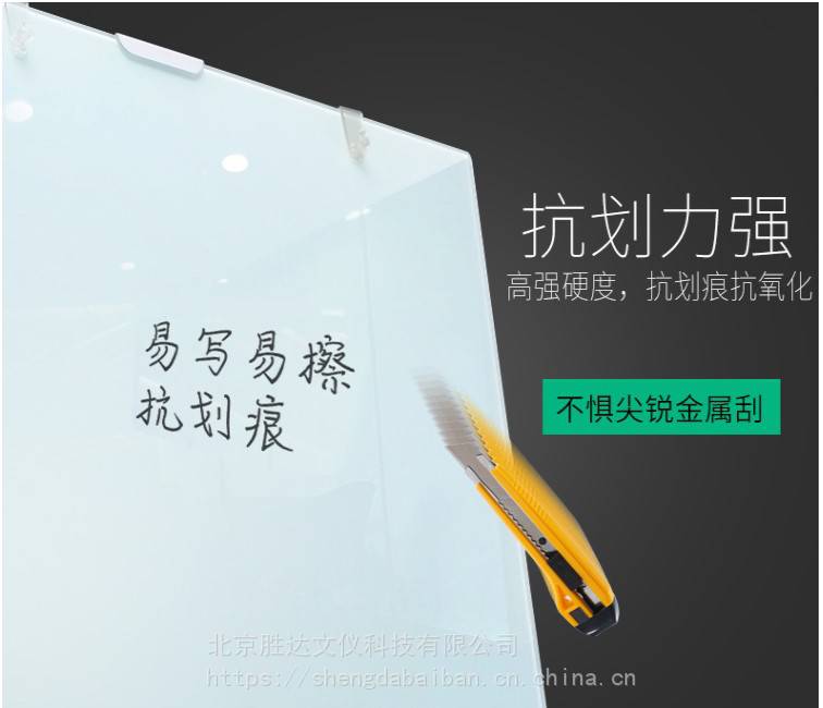 北京专业安装出售钢化磁性玻璃白板玻璃黑板会议室玻璃白板