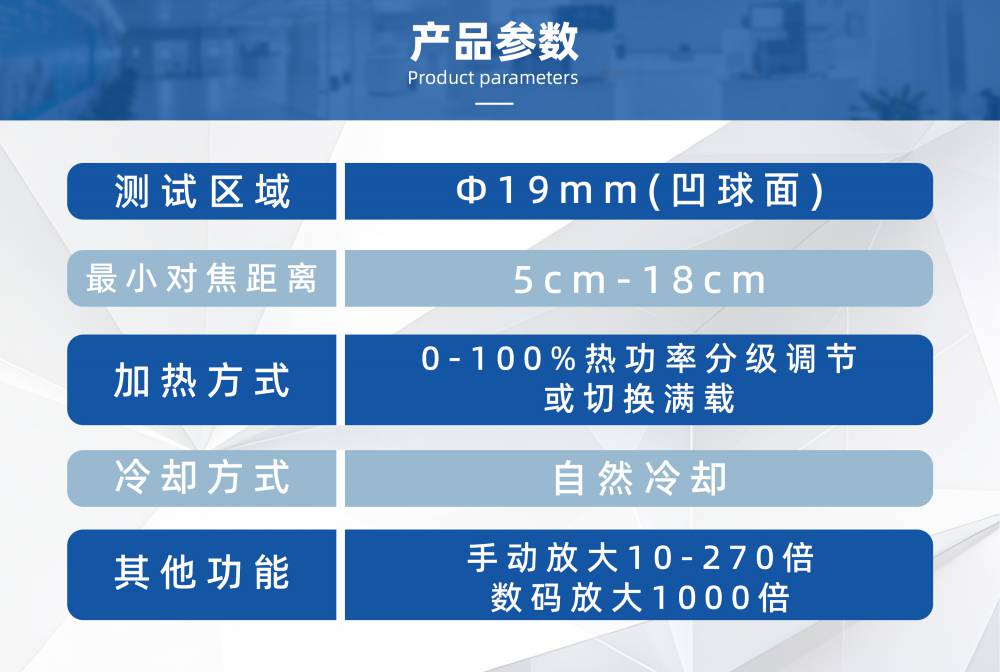 天源仪器 数显目视熔点仪 塑料香料熔点仪 熔点检测仪