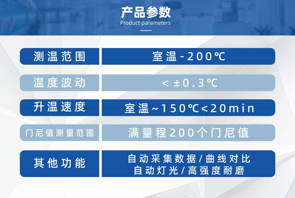 天源仪器 门尼粘度仪 橡胶门尼值测试仪