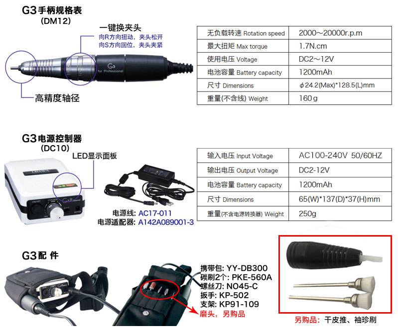 美甲打磨机安装教程图片