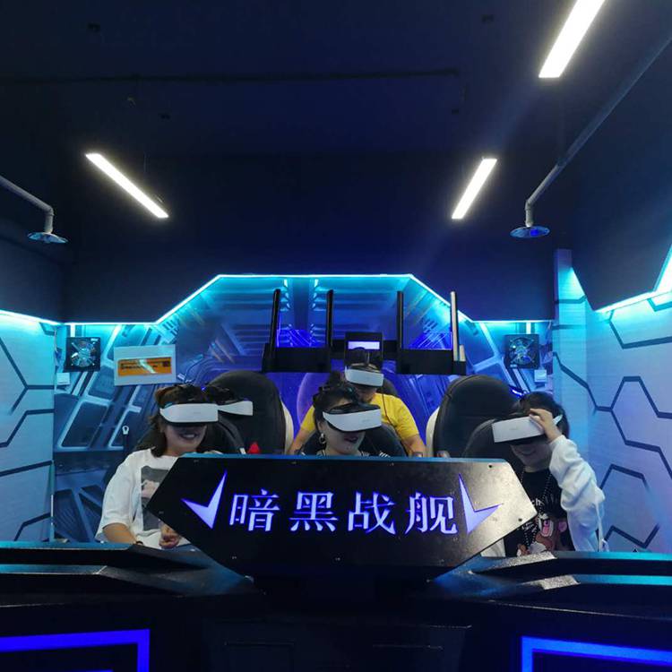 暗黑战舰6人体感vr影院江苏徐州大型vr游乐设备体验馆
