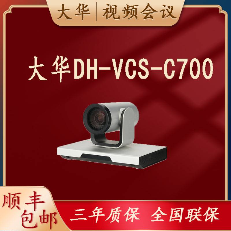 4KƵDH-VCS-XC600/D600/XC200/C700/C820