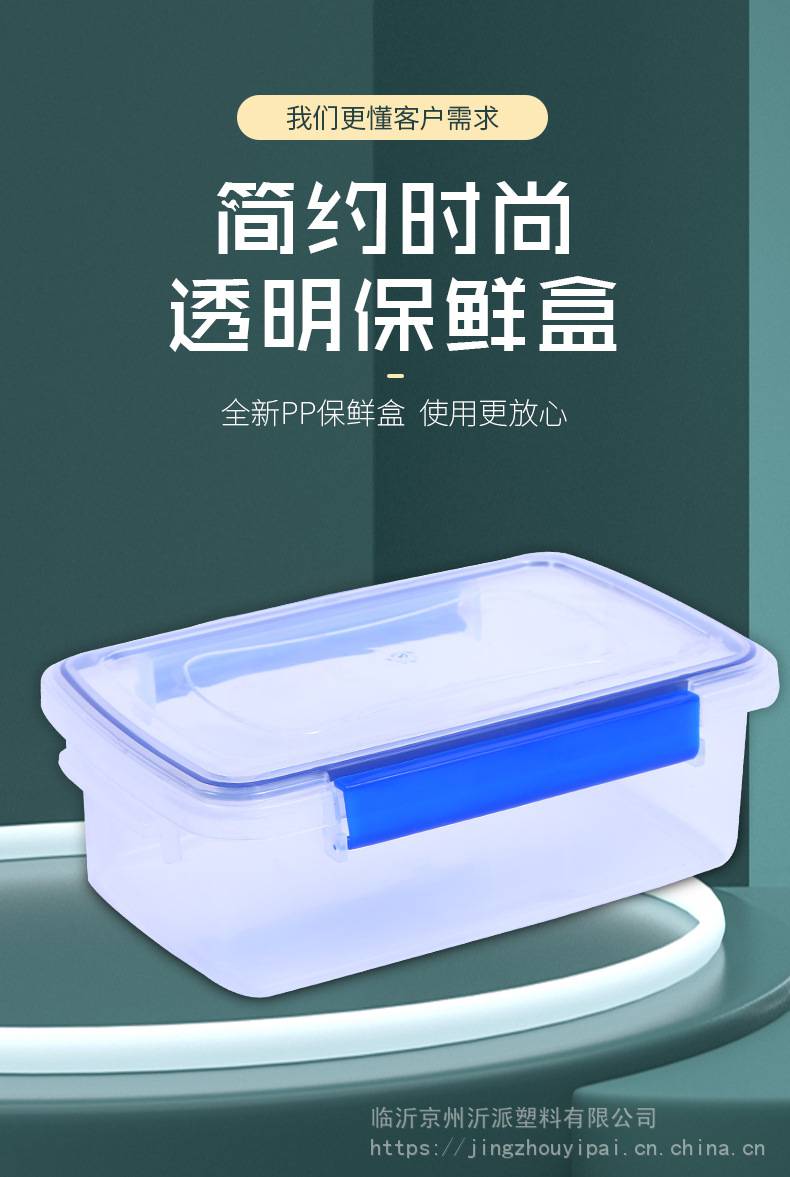 商用大容量食品盒厨房冰箱收纳密封盒塑料保鲜盒长方形带盖盒