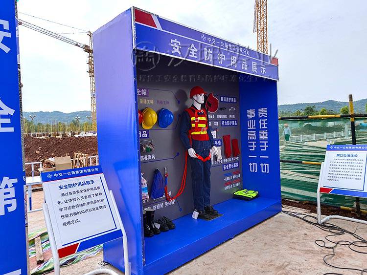 安全体验区与样板展示区