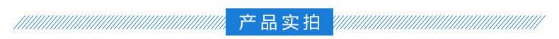 产品实拍