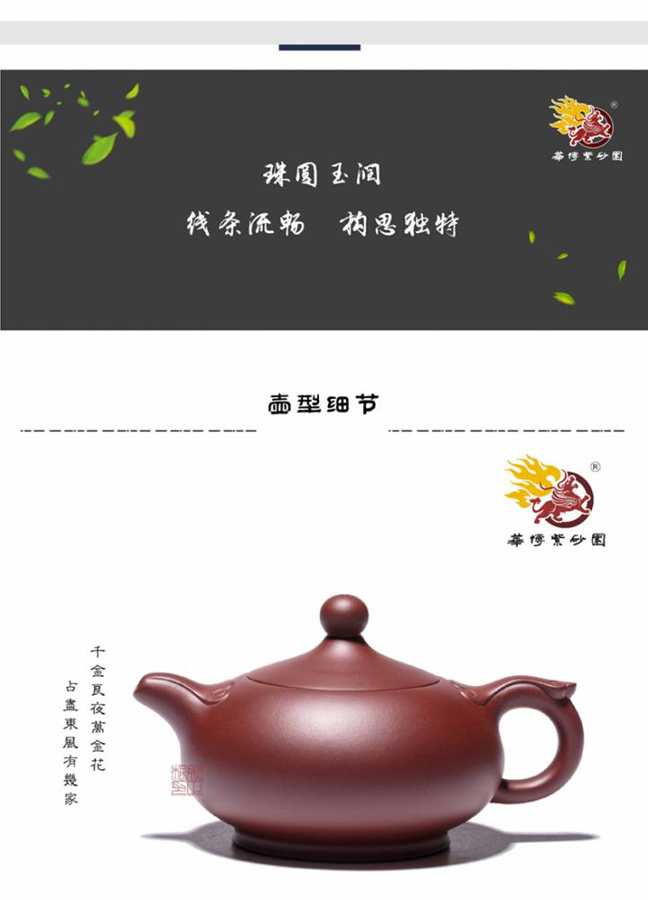 江苏省轻工工匠大国工匠高级工艺美术师丨熊正根紫砂壶丨鸿运如意