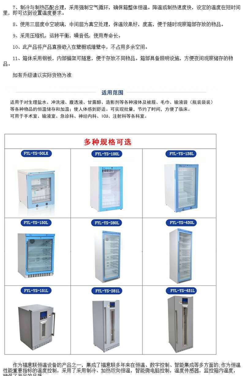 医用加温柜温度0-100度大于等于150L
