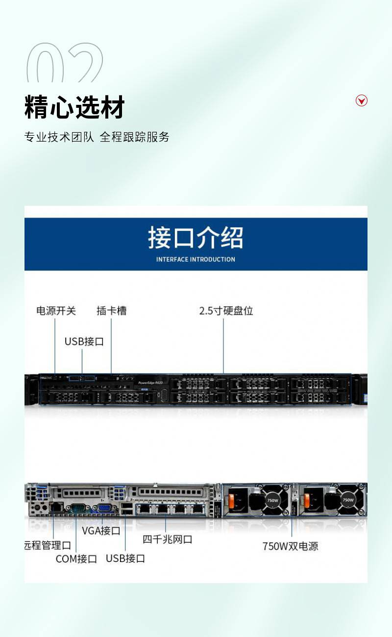 戴尔R750服务器什么企业用=dell r750 服务器配置