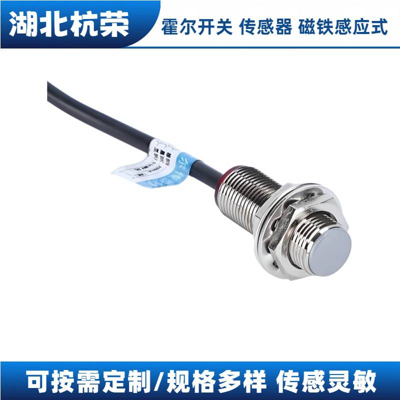 NJK-500P霍尔接近开关霍尔传感器