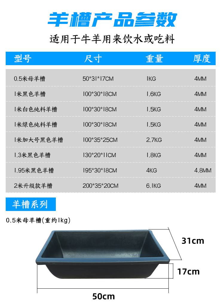 牛槽食槽羊槽食槽牛用塑料料槽饮水槽食料槽养殖养羊用设备采食槽