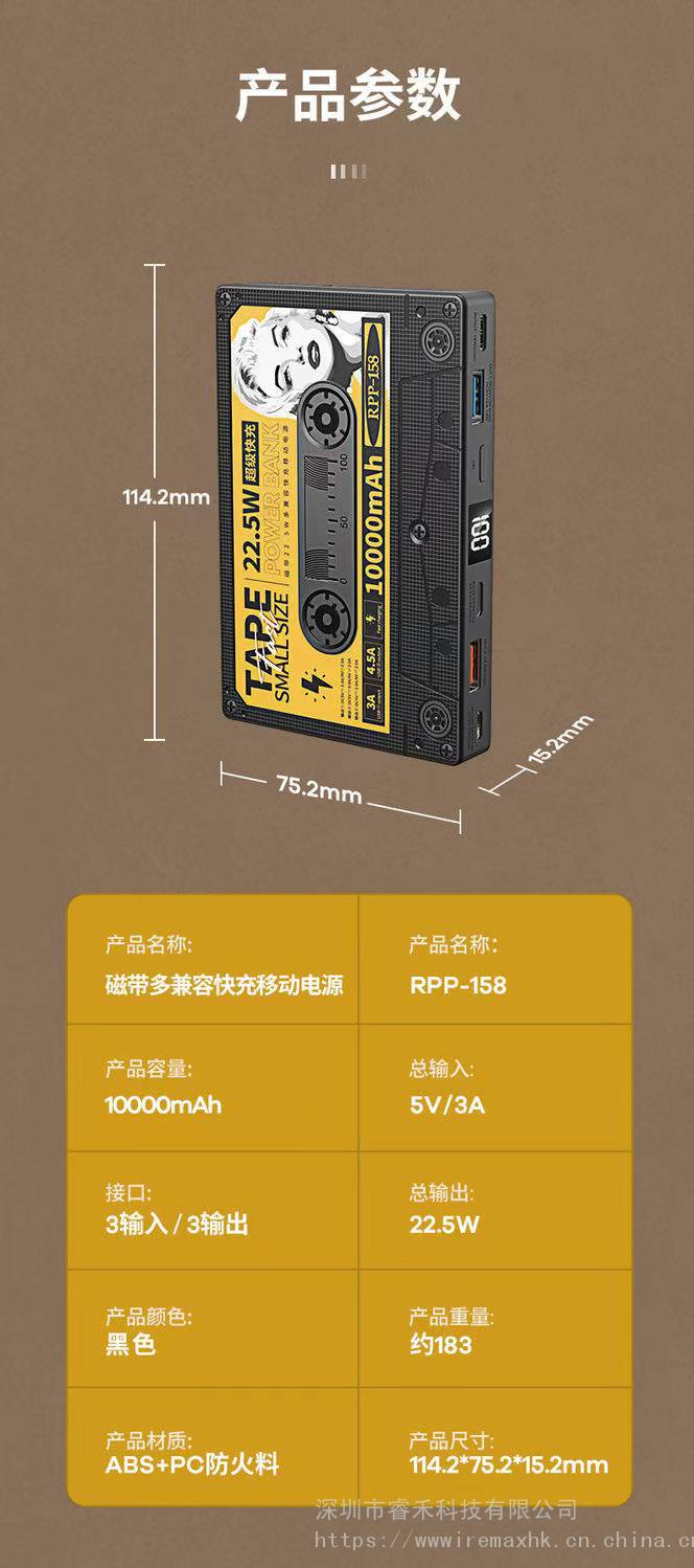 remax便携移动电源复古磁带10000mah便携充电宝礼物创业款