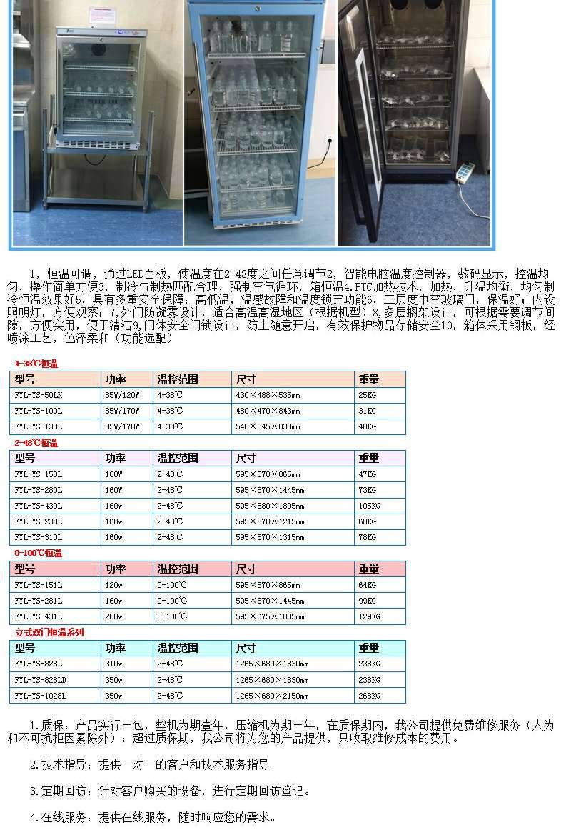 20-25℃医药冰箱带校准证书药品保存柜