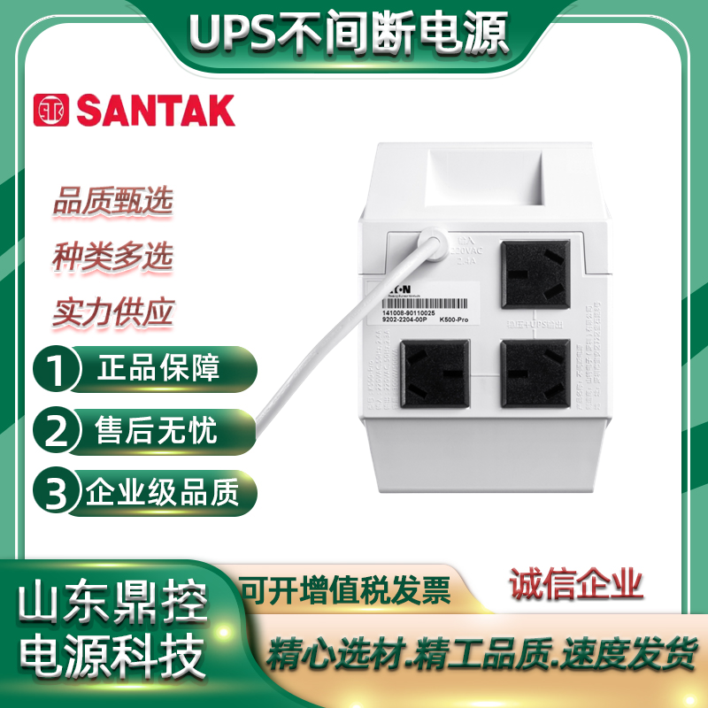 SANTAK山特UPS不间断电源60KS-***电厂