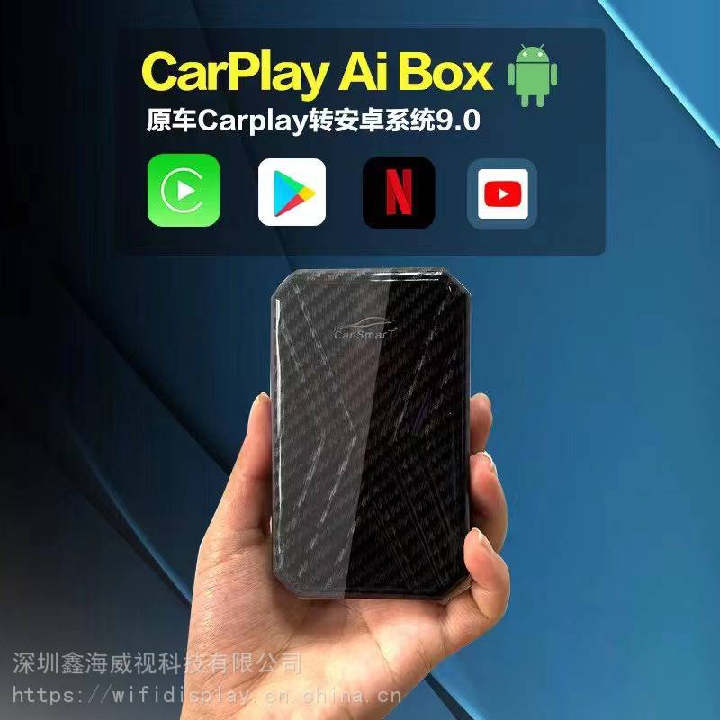 厂家直销Carplay智能盒原车系统转安卓9.0系统USB即插即用无损升级原车导航