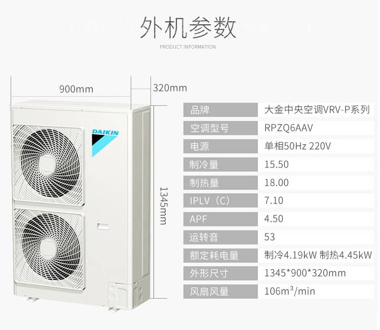 【大金家用中央空調vrvp系列報價,0元測量設計,0元送貨上門】價格