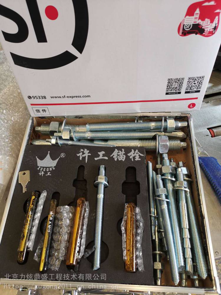 台湖许工锚栓基地主营产品金属建材集成吊顶其他通用五金配件其他建筑