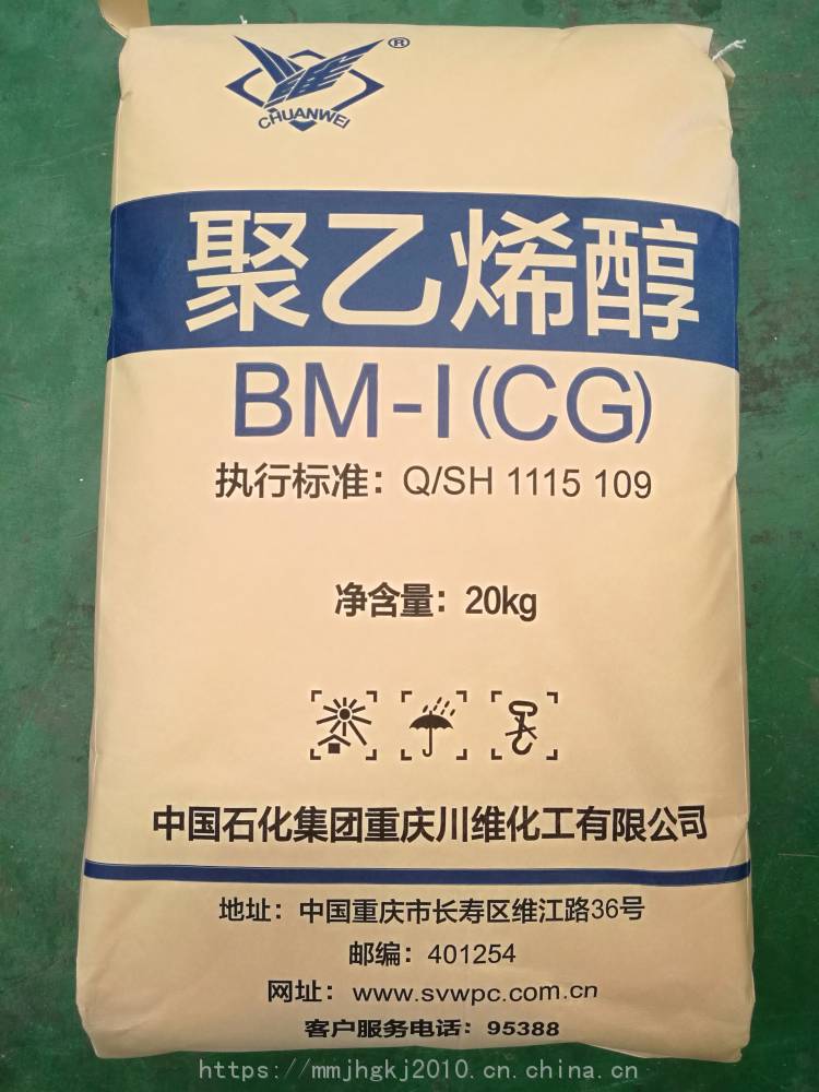 川维聚乙烯醇bmig供应量大优惠
