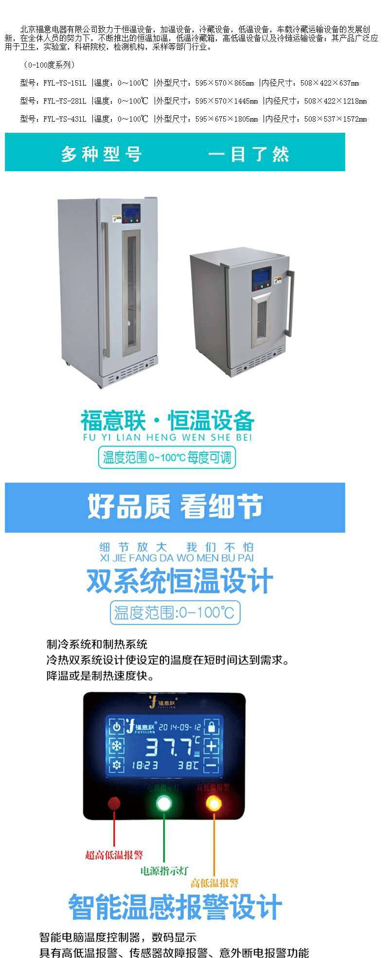 临床试验药房血样冷藏柜