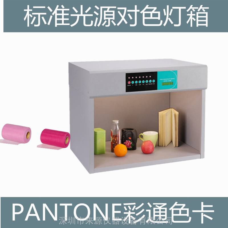 d65d50u35目视颜色比对灯箱断桥铝合金质检设备 d65d50u35目视颜色比对灯箱断桥铝合金质检设备