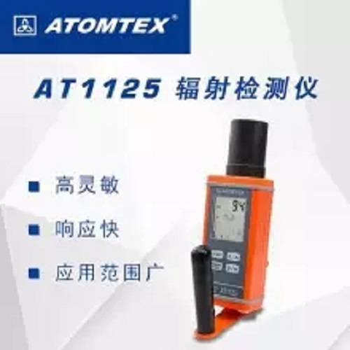 AT1125 ˹ATOMTEX