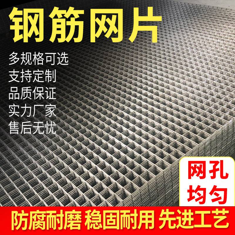 联利 4mm*100mm钢筋网片 建筑黑钢丝片网 地坪打浆铁丝网片实体厂家