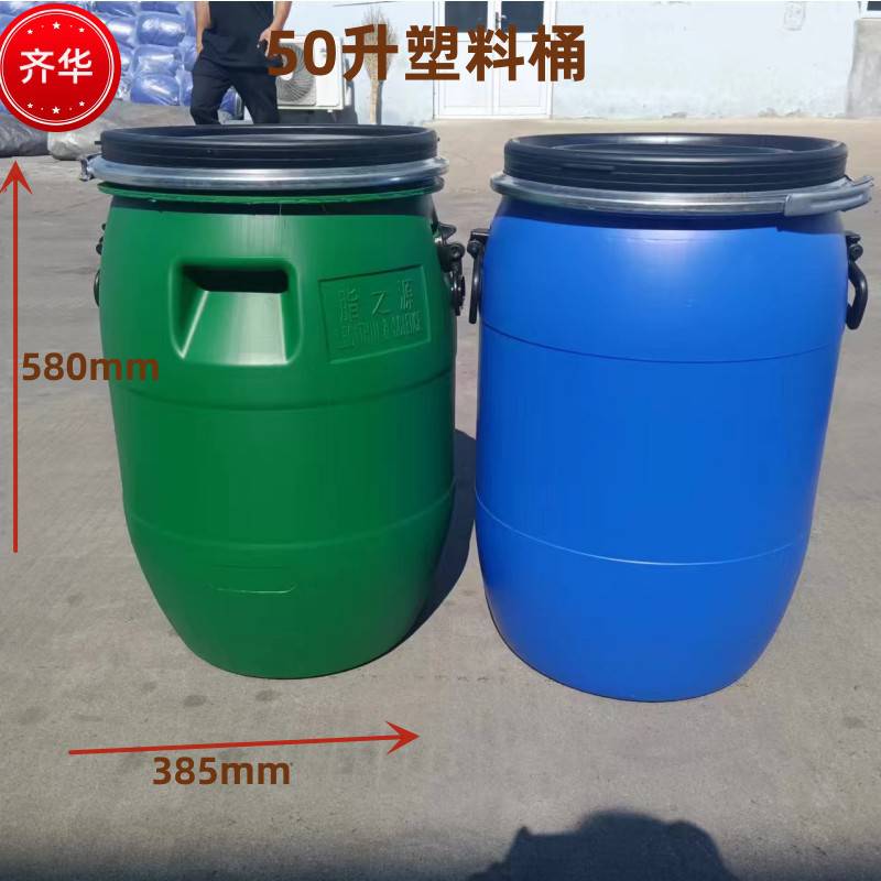 批发蓝色30升圆形塑料桶加厚大口pe化工桶60L密封抱箍桶