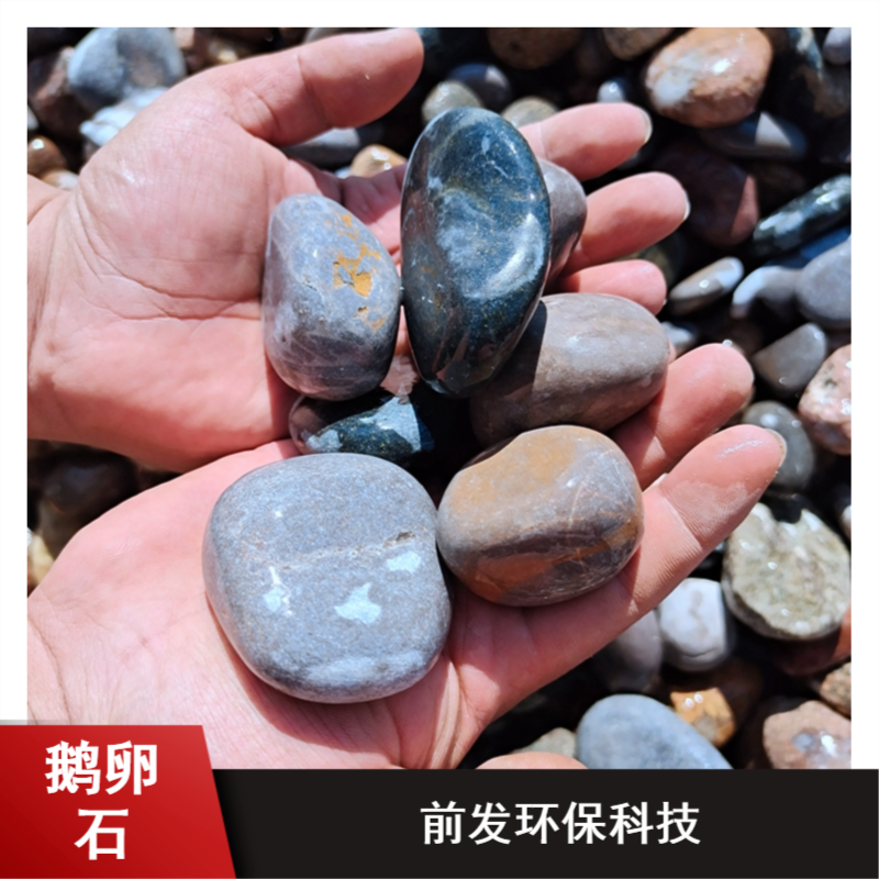 810cm五彩抛光雨花石庭院建筑用人工挑选鹅卵石加工定制