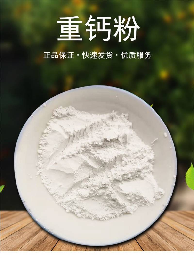 展星矿产 重质碳酸钙粉 食品级800