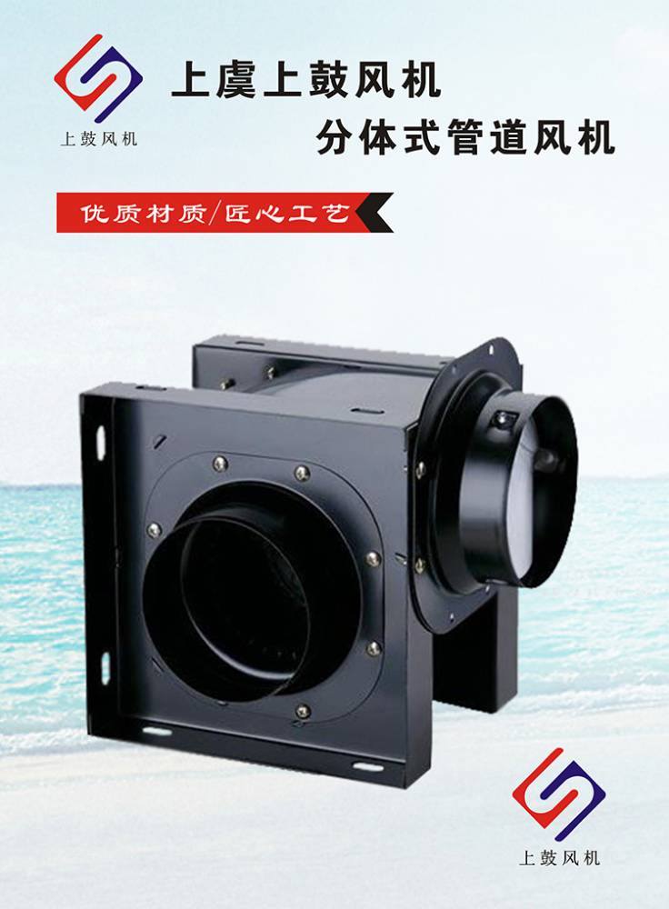 jdfd10011分体式管道风机