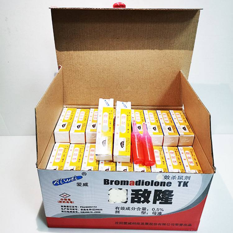 摆地摊卖老鼠药农村集市卖老鼠药乡下赶集卖老鼠药